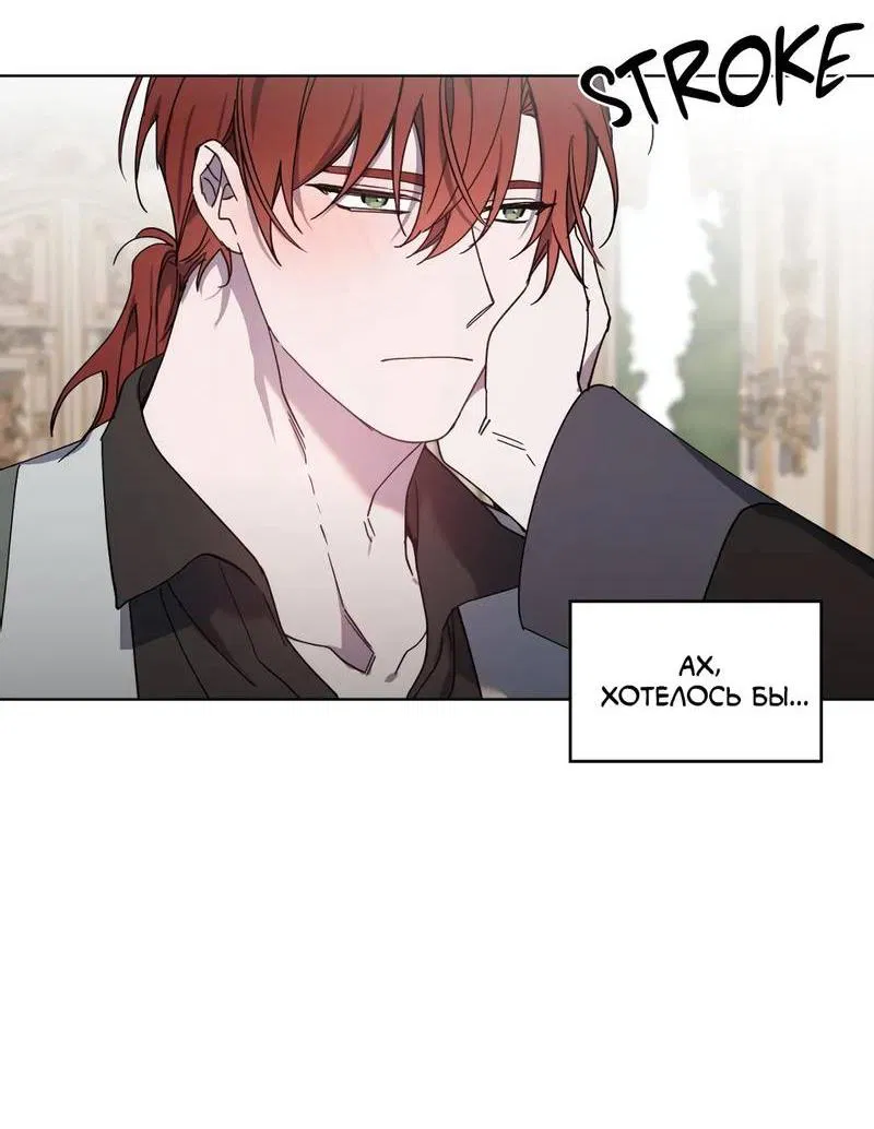 Манга Граф! Подарите мне любовь - Глава 59 Страница 20