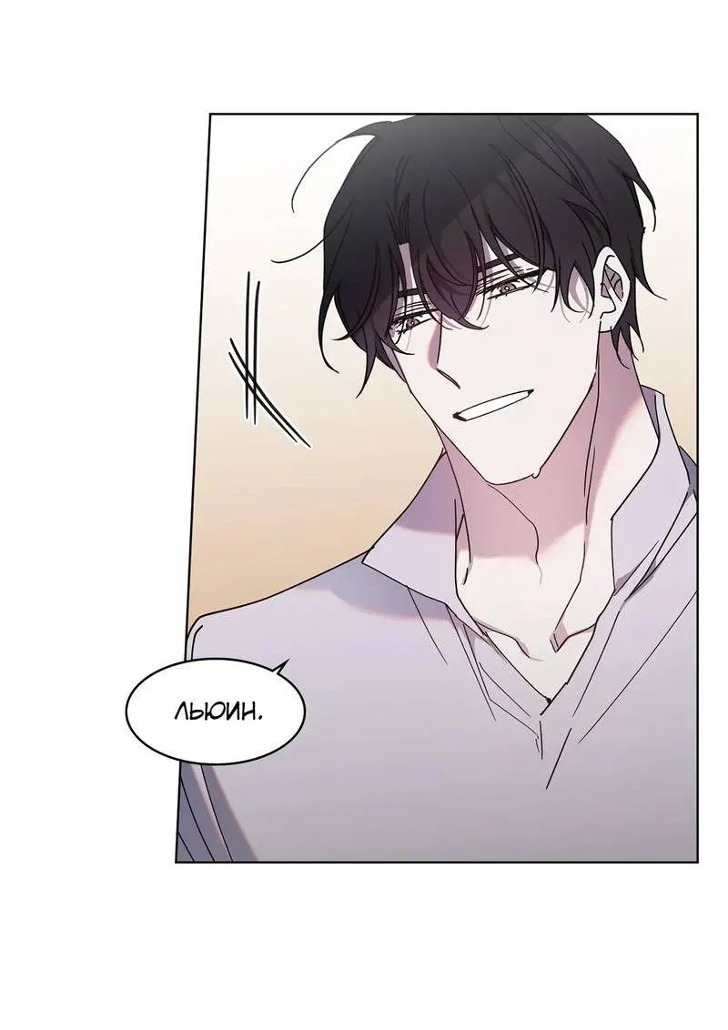 Манга Граф! Подарите мне любовь - Глава 58 Страница 6