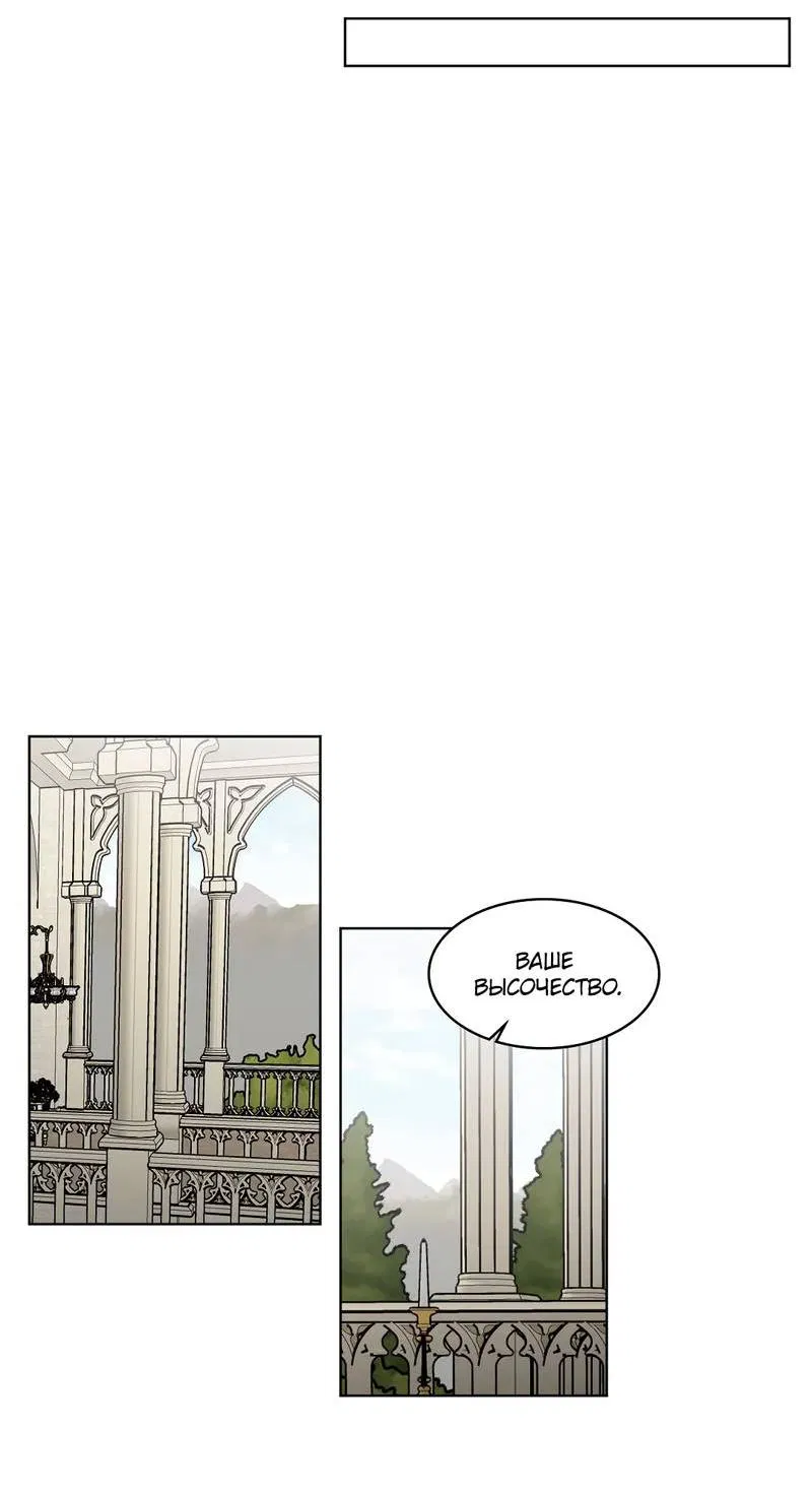 Манга Граф! Подарите мне любовь - Глава 58 Страница 35