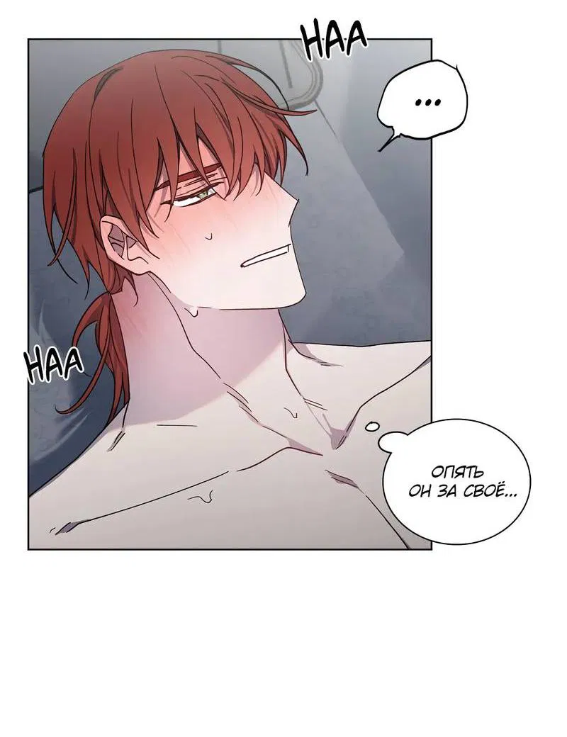 Манга Граф! Подарите мне любовь - Глава 58 Страница 30