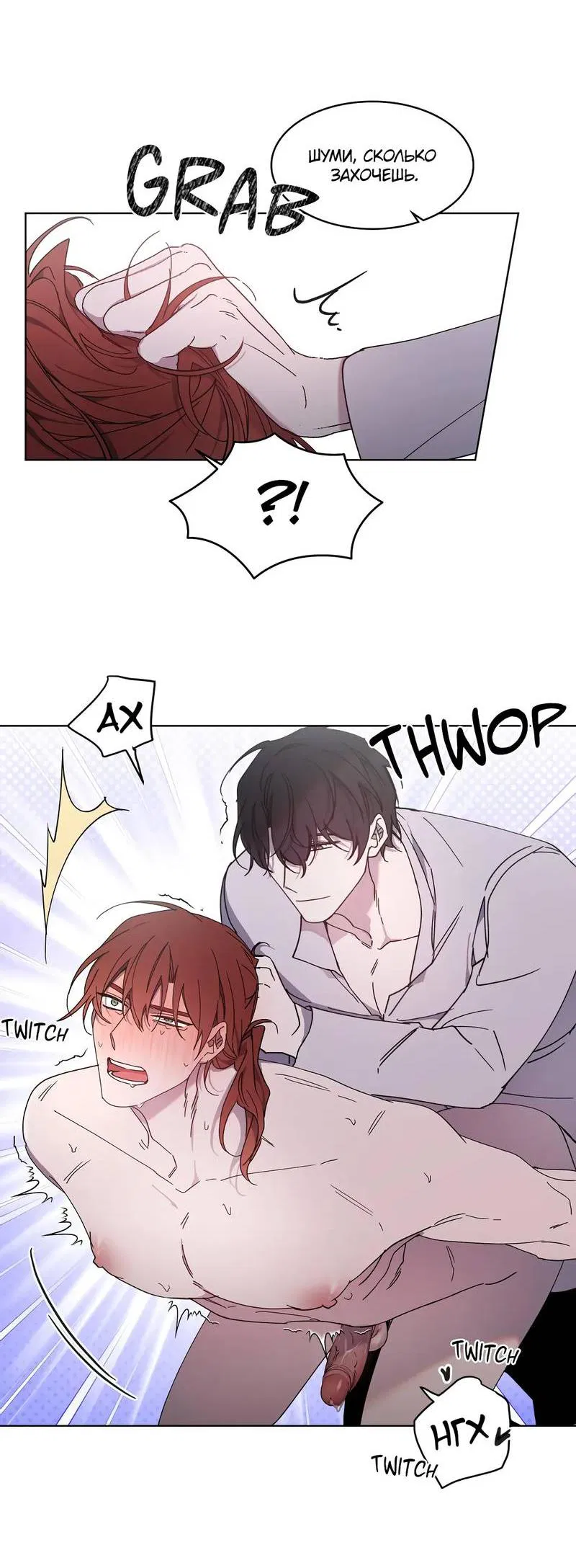 Манга Граф! Подарите мне любовь - Глава 58 Страница 7