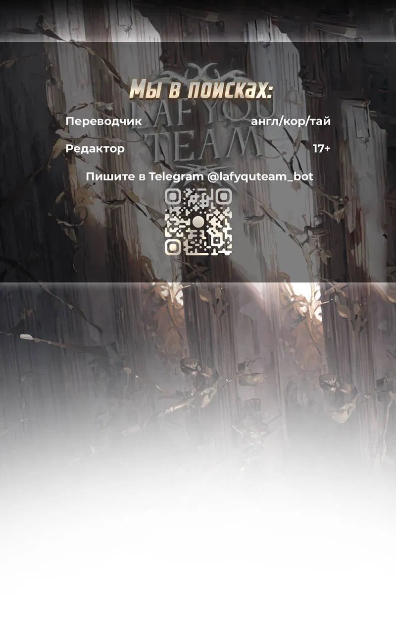 Манга Граф! Подарите мне любовь - Глава 58 Страница 1