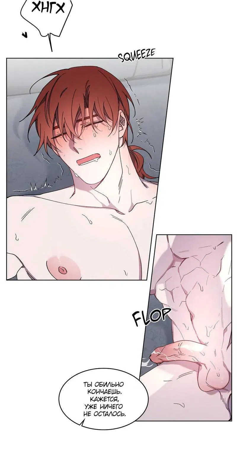 Манга Граф! Подарите мне любовь - Глава 58 Страница 16