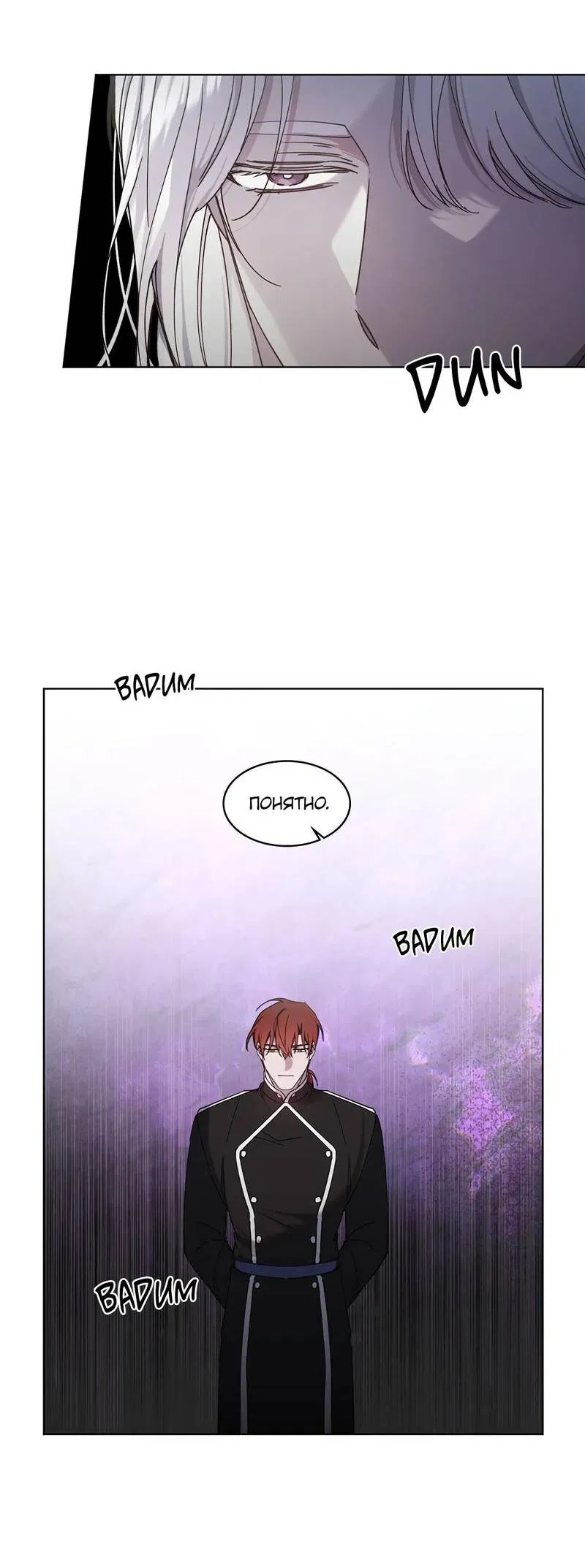 Манга Граф! Подарите мне любовь - Глава 58 Страница 42