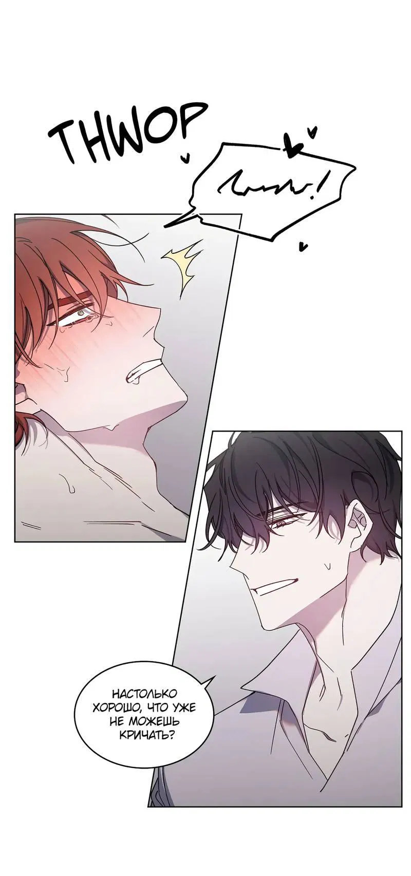 Манга Граф! Подарите мне любовь - Глава 58 Страница 19