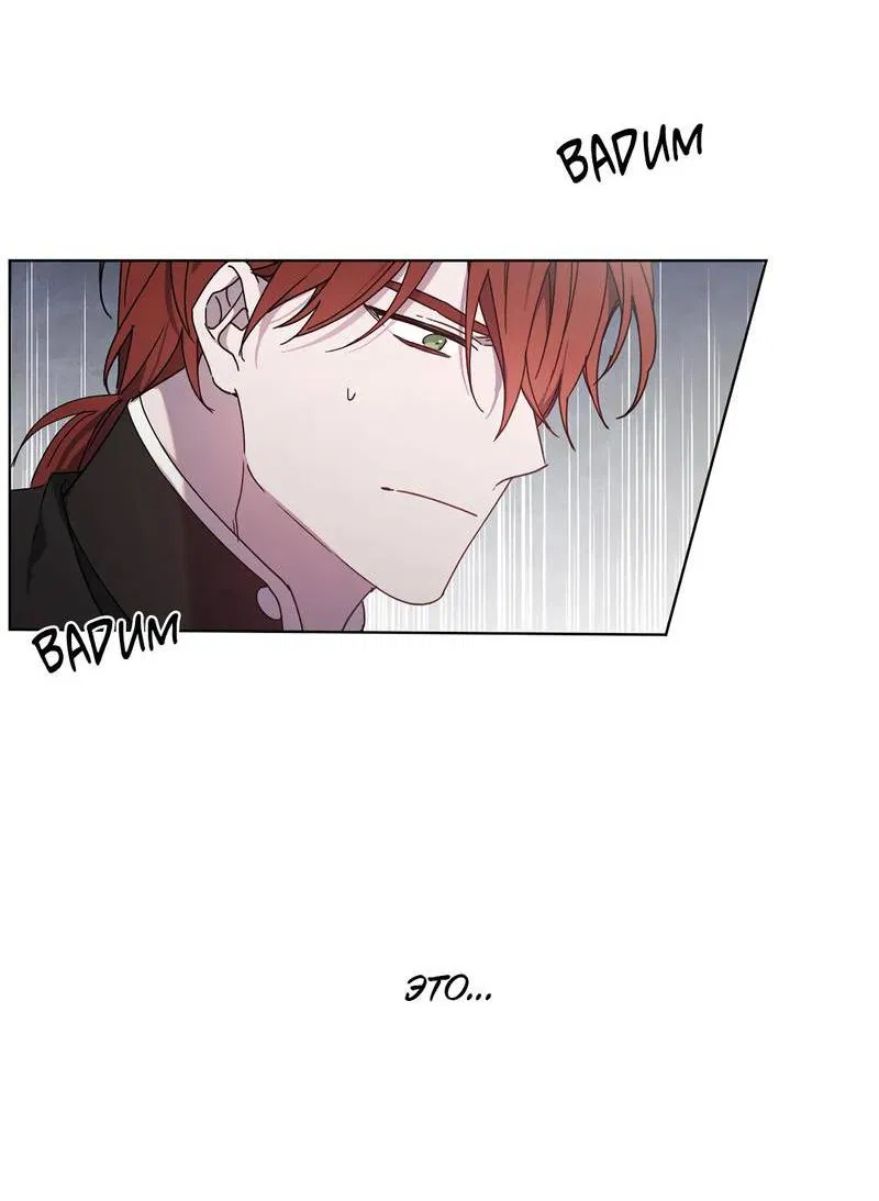 Манга Граф! Подарите мне любовь - Глава 58 Страница 41