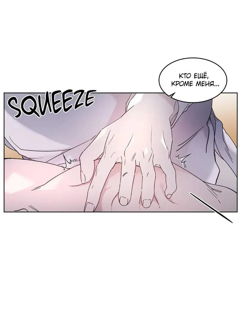 Манга Граф! Подарите мне любовь - Глава 58 Страница 28