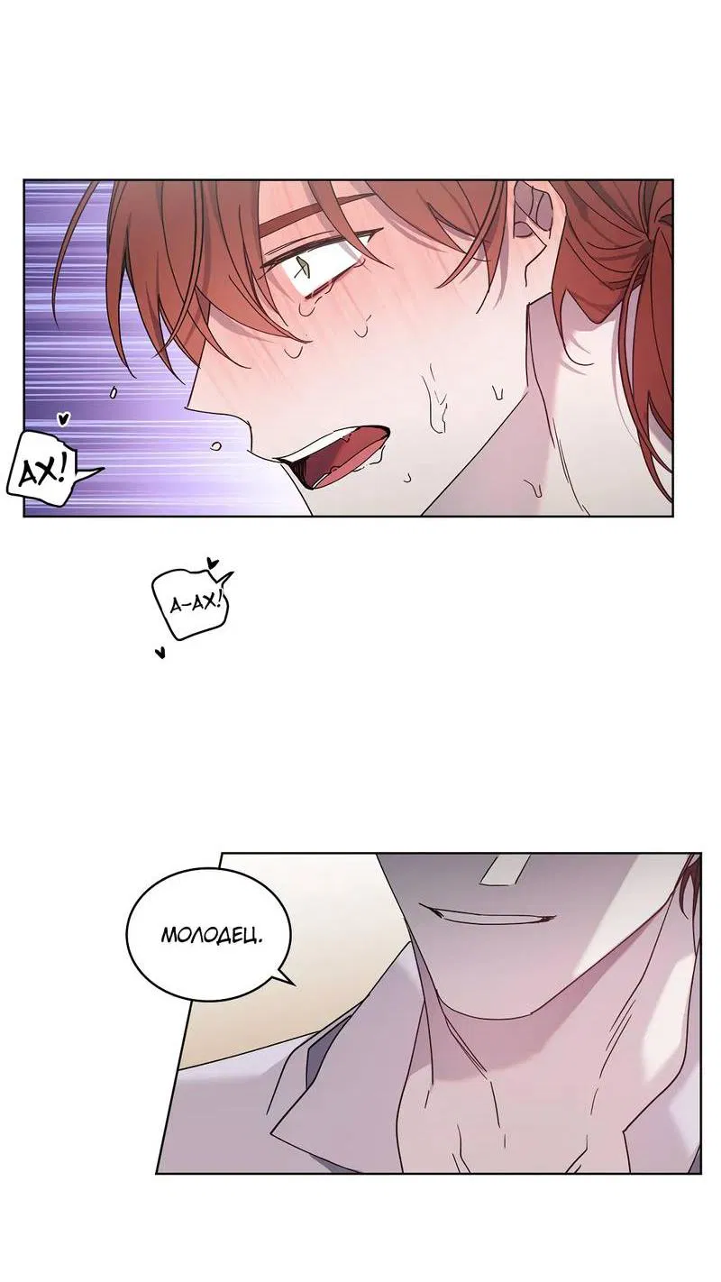 Манга Граф! Подарите мне любовь - Глава 58 Страница 9