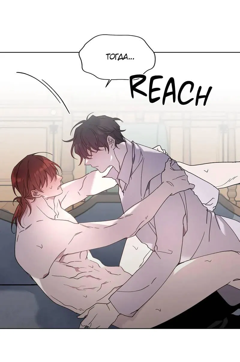 Манга Граф! Подарите мне любовь - Глава 58 Страница 31