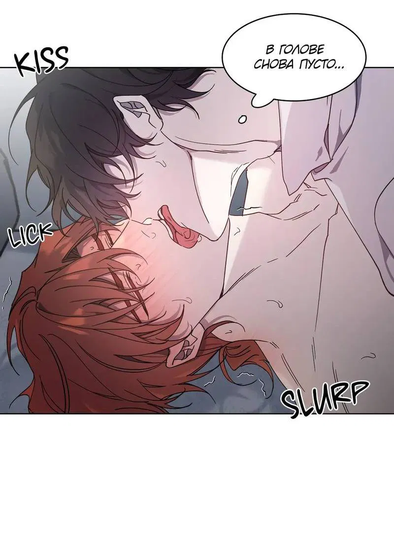 Манга Граф! Подарите мне любовь - Глава 58 Страница 21