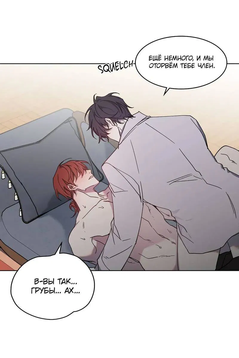 Манга Граф! Подарите мне любовь - Глава 58 Страница 17