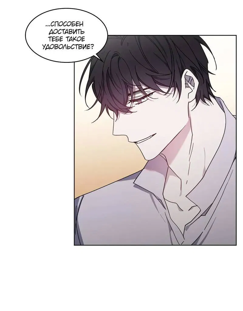 Манга Граф! Подарите мне любовь - Глава 58 Страница 29