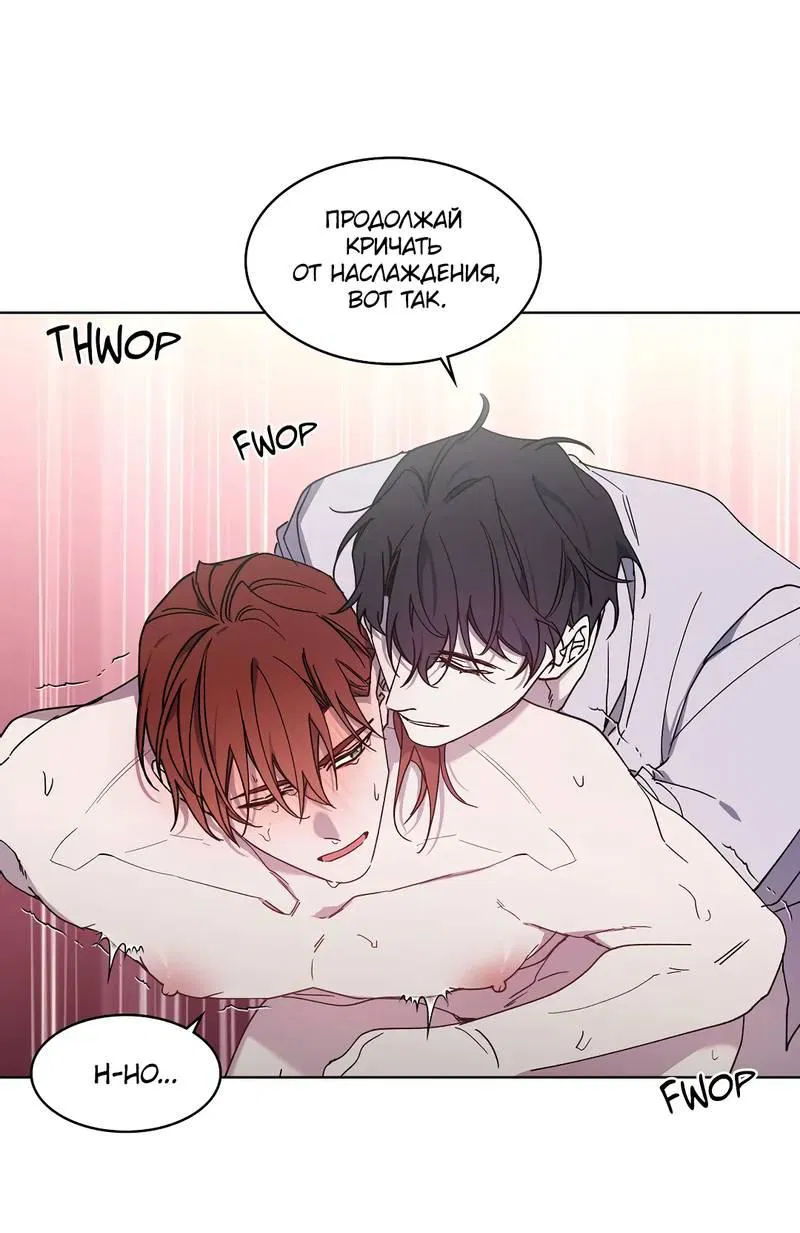 Манга Граф! Подарите мне любовь - Глава 58 Страница 10