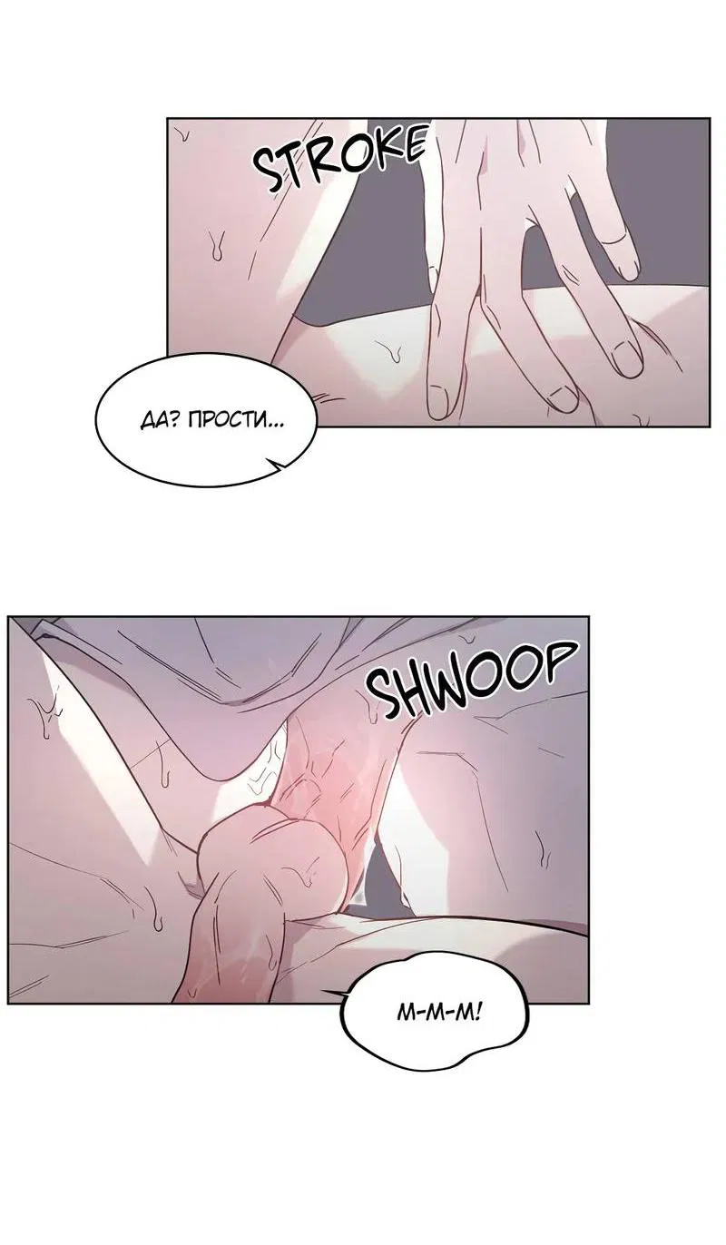 Манга Граф! Подарите мне любовь - Глава 58 Страница 18