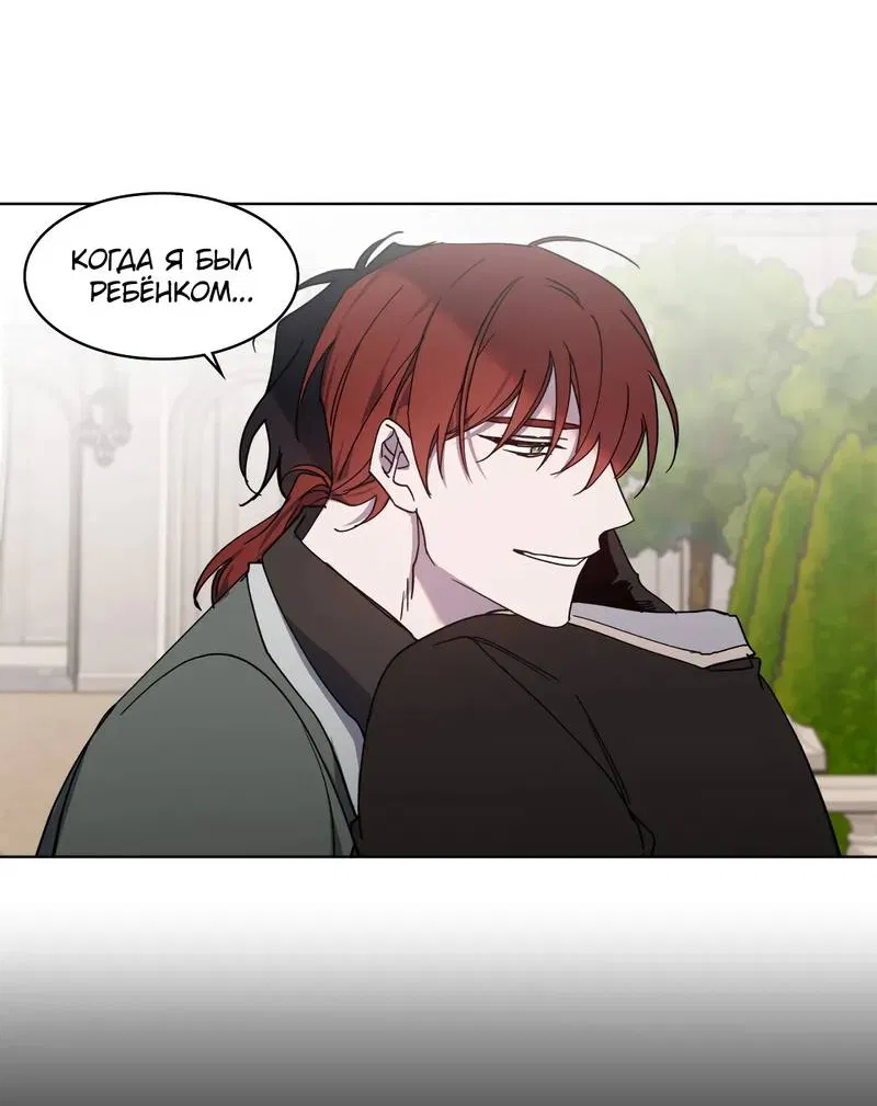 Манга Граф! Подарите мне любовь - Глава 60 Страница 20