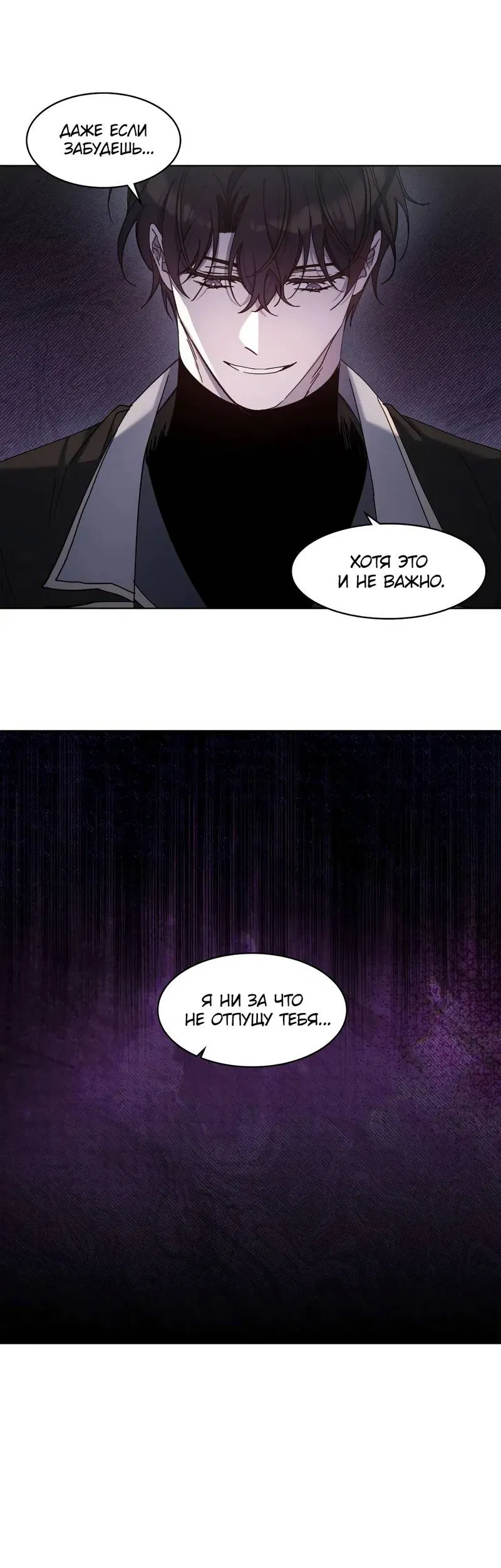 Манга Граф! Подарите мне любовь - Глава 60 Страница 36