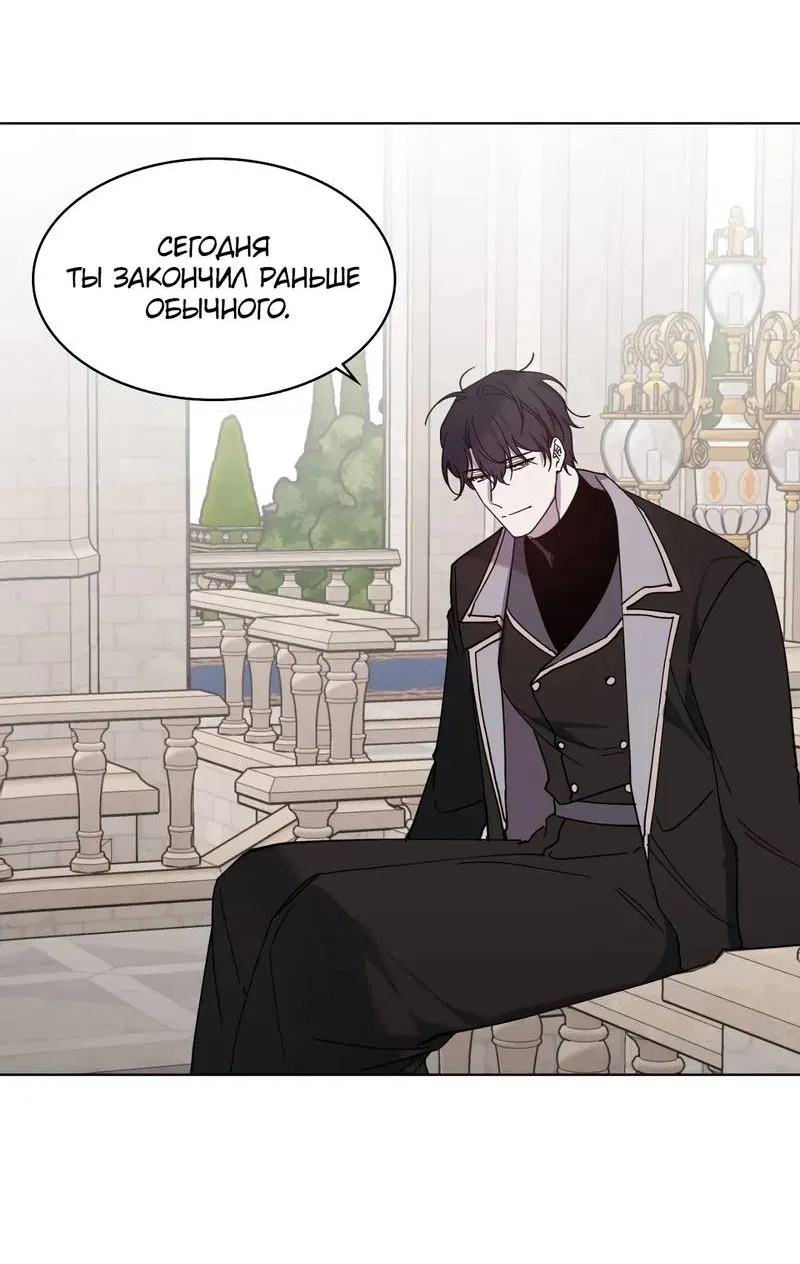 Манга Граф! Подарите мне любовь - Глава 60 Страница 17