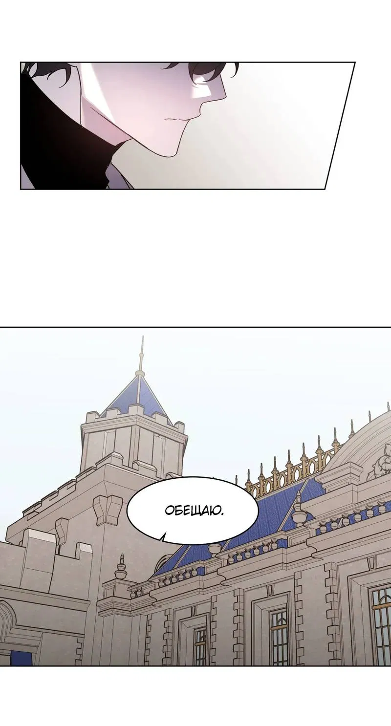 Манга Граф! Подарите мне любовь - Глава 60 Страница 29