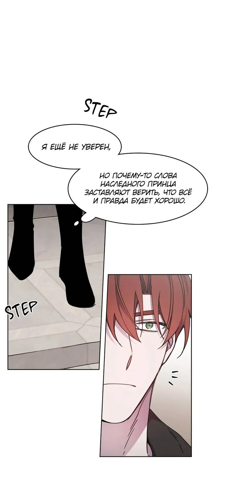 Манга Граф! Подарите мне любовь - Глава 60 Страница 16