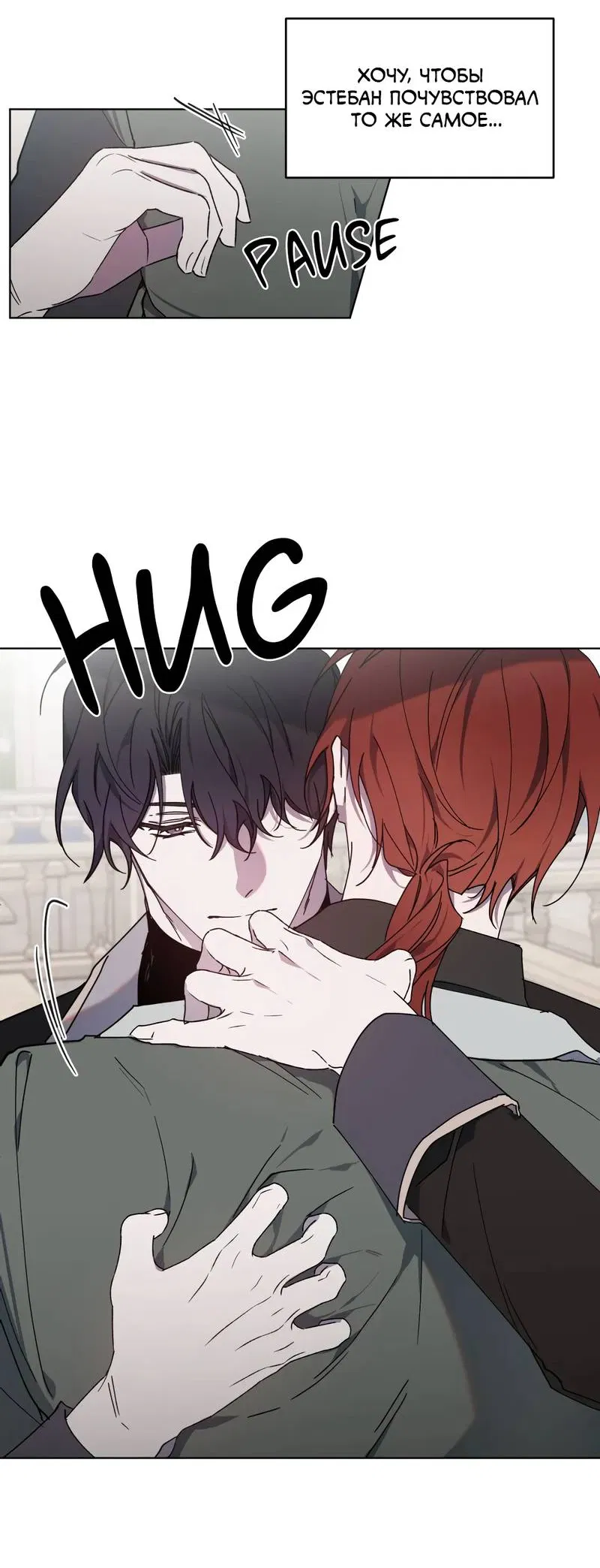 Манга Граф! Подарите мне любовь - Глава 60 Страница 27