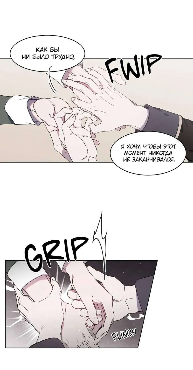 Манга Граф! Подарите мне любовь - Глава 60 Страница 34