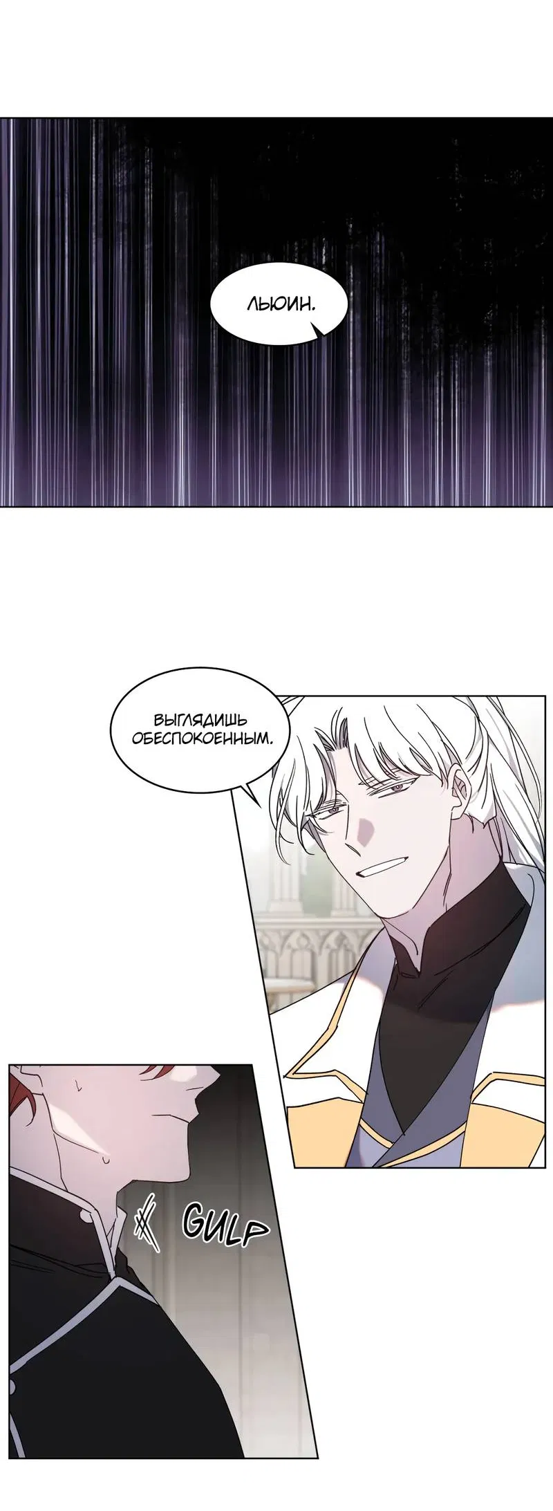 Манга Граф! Подарите мне любовь - Глава 60 Страница 13