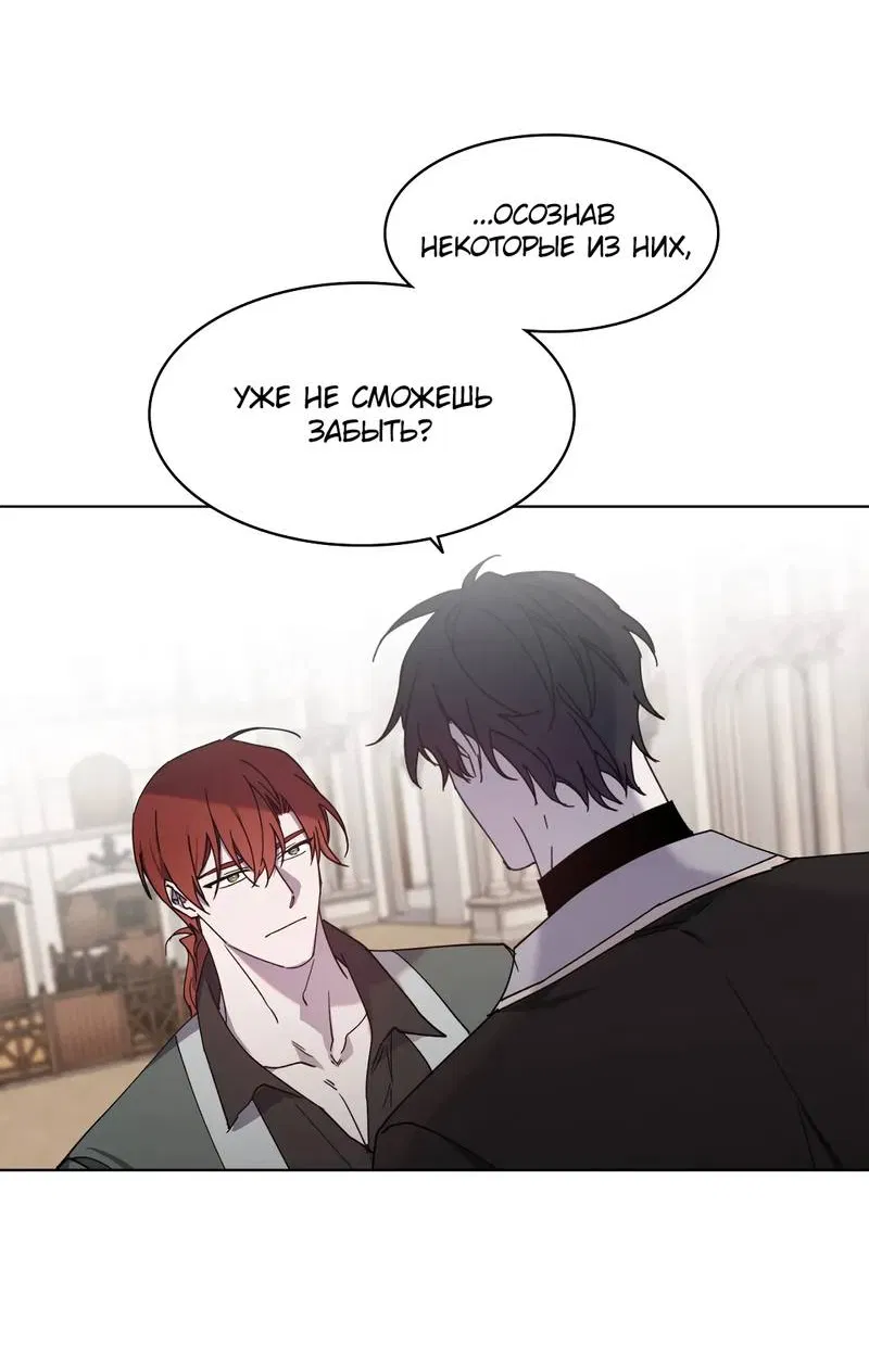 Манга Граф! Подарите мне любовь - Глава 60 Страница 33