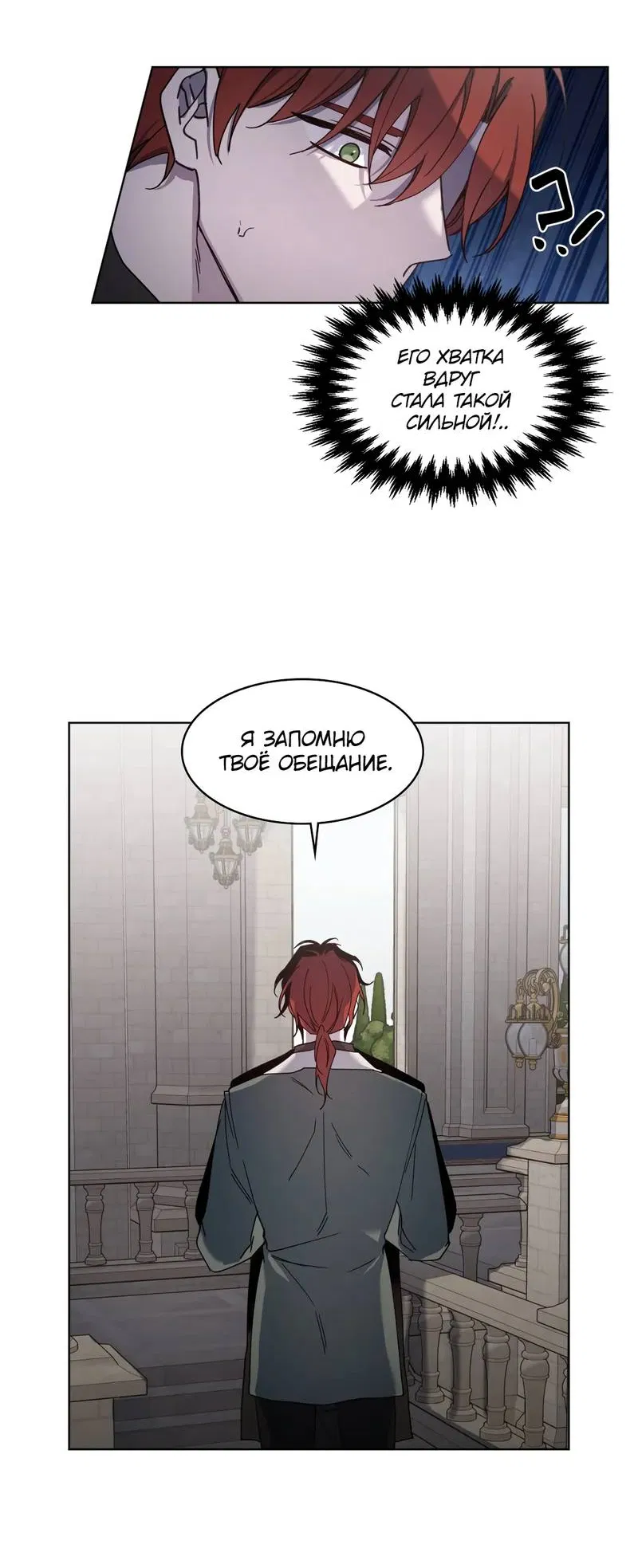 Манга Граф! Подарите мне любовь - Глава 60 Страница 35