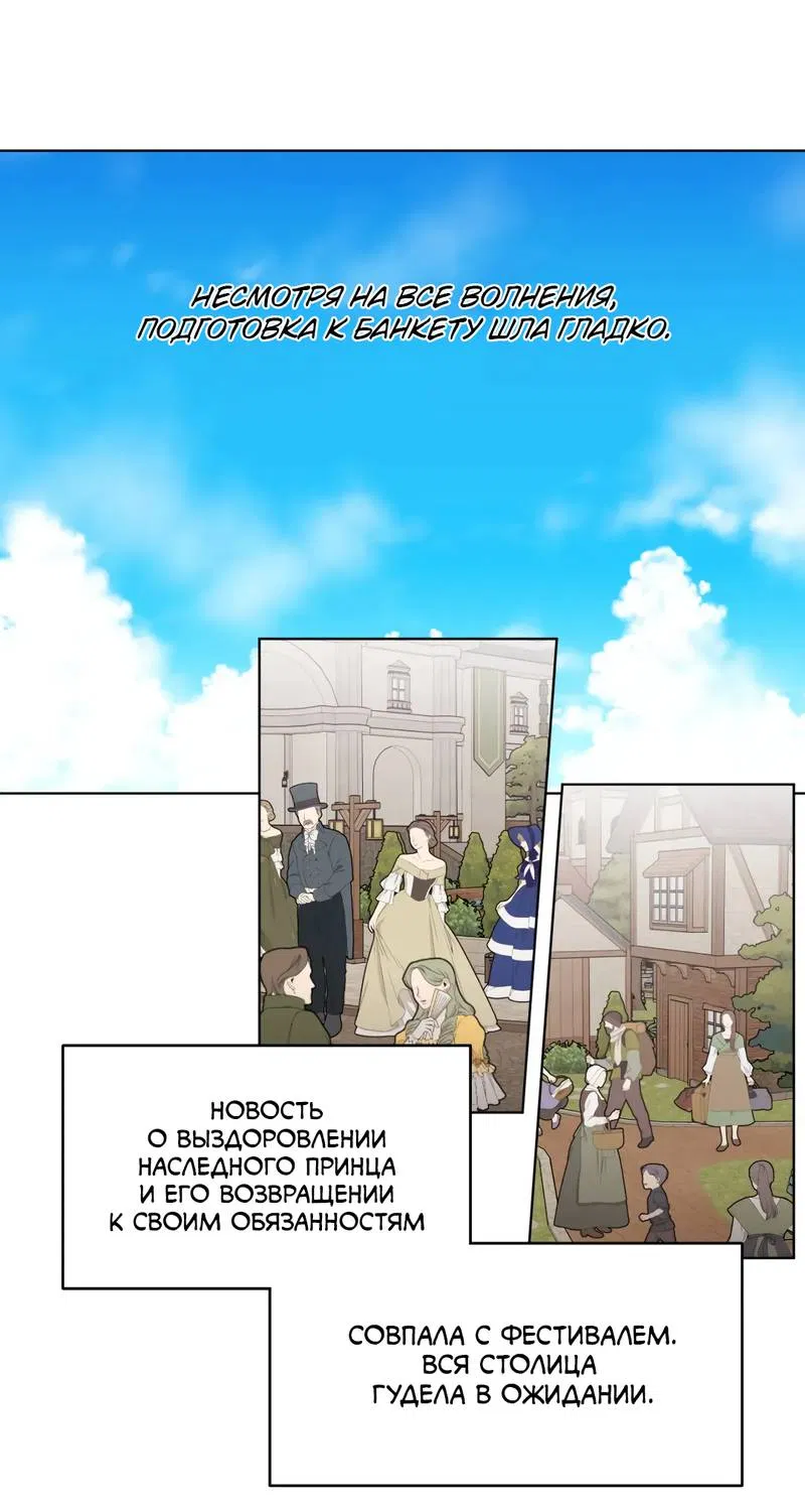 Манга Граф! Подарите мне любовь - Глава 60 Страница 1