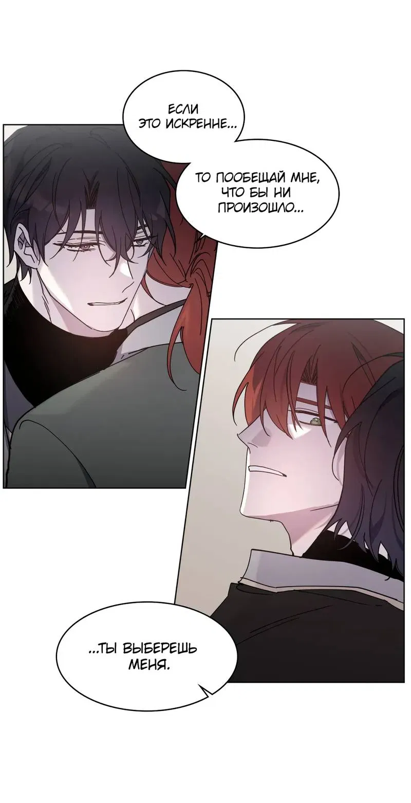 Манга Граф! Подарите мне любовь - Глава 60 Страница 28