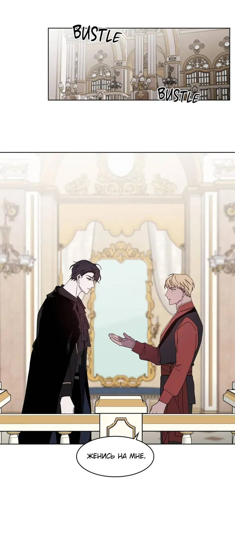 Манга Граф! Подарите мне любовь - Глава 62 Страница 33