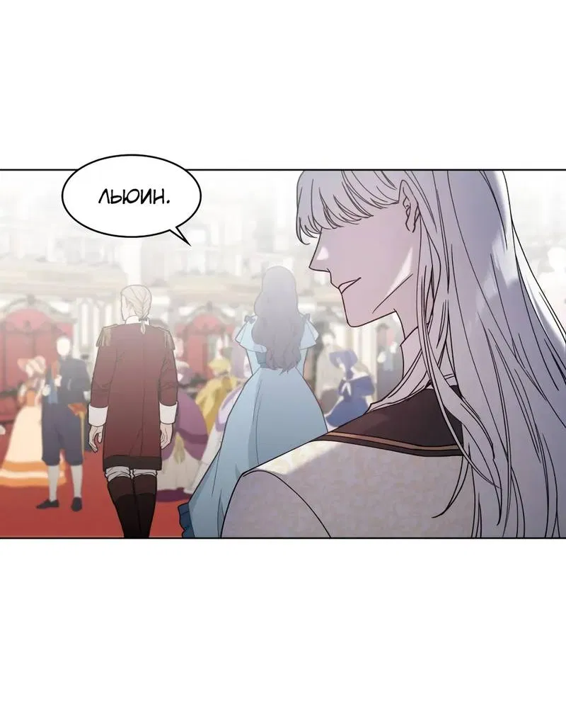 Манга Граф! Подарите мне любовь - Глава 62 Страница 26