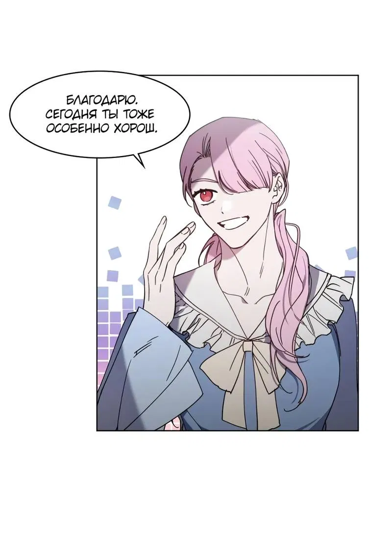 Манга Граф! Подарите мне любовь - Глава 62 Страница 12