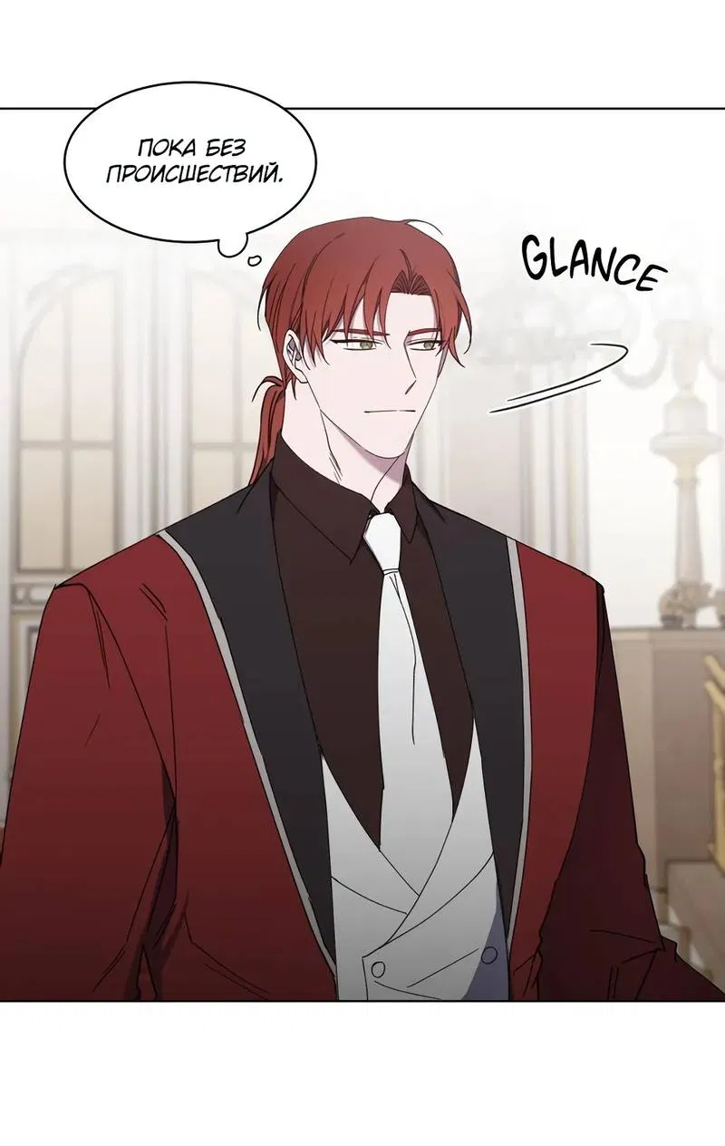 Манга Граф! Подарите мне любовь - Глава 62 Страница 4