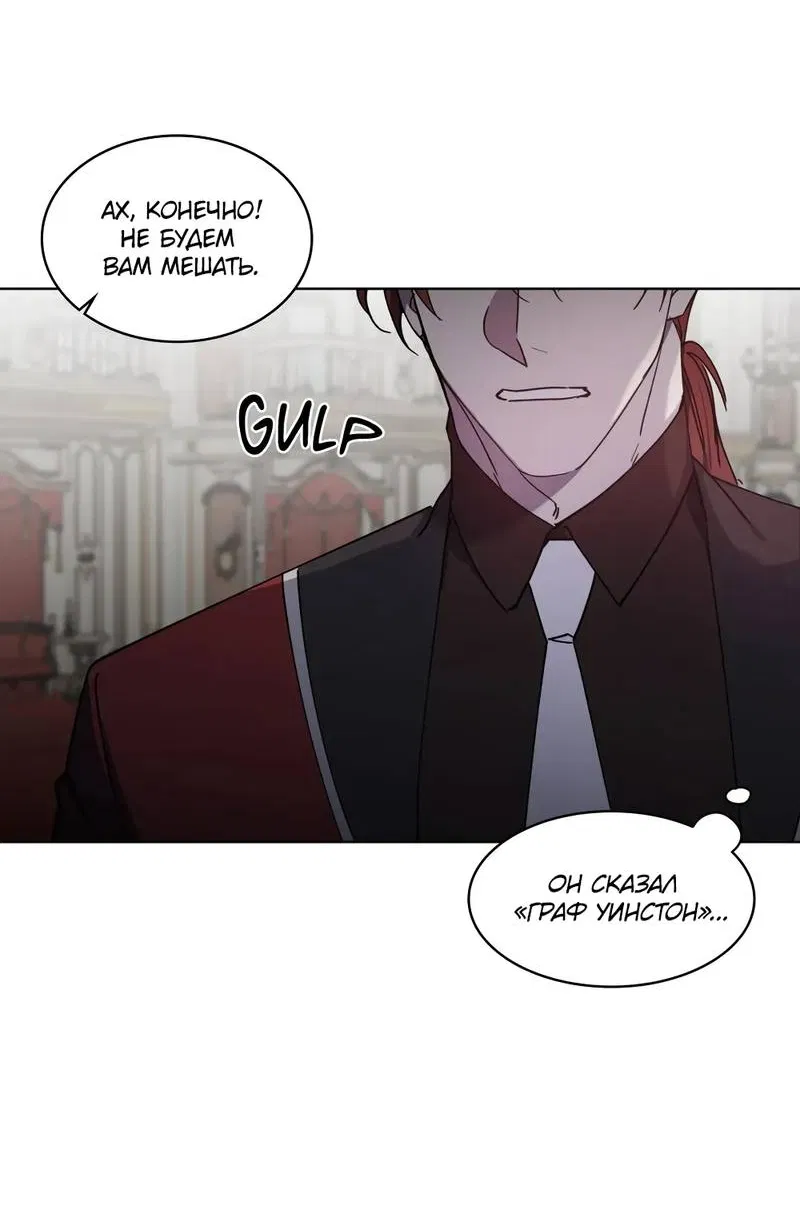 Манга Граф! Подарите мне любовь - Глава 62 Страница 25