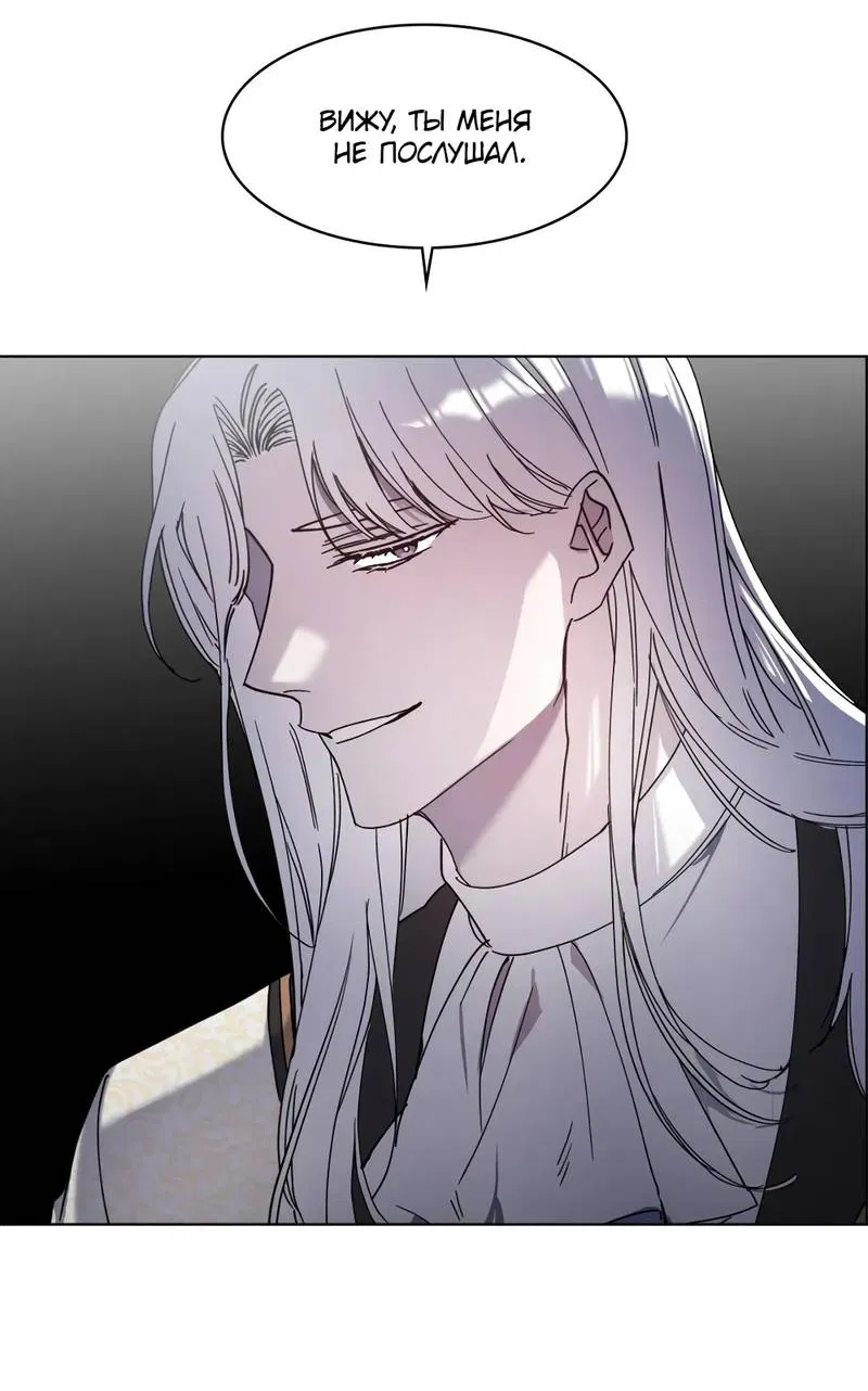 Манга Граф! Подарите мне любовь - Глава 62 Страница 27