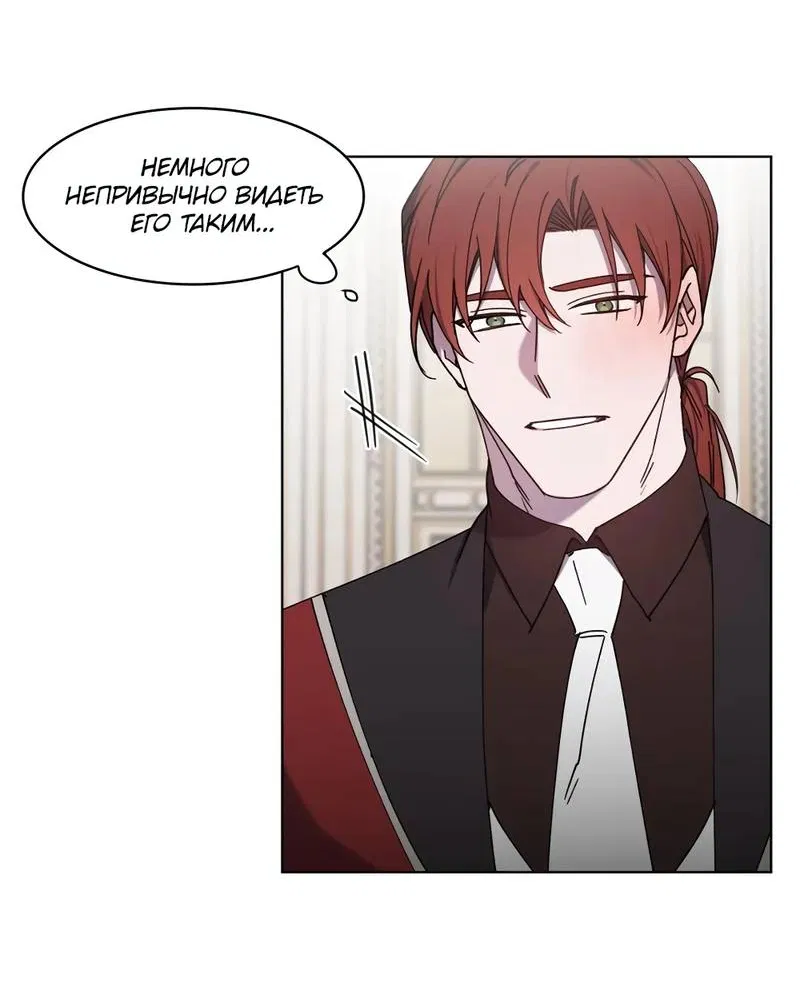 Манга Граф! Подарите мне любовь - Глава 62 Страница 6