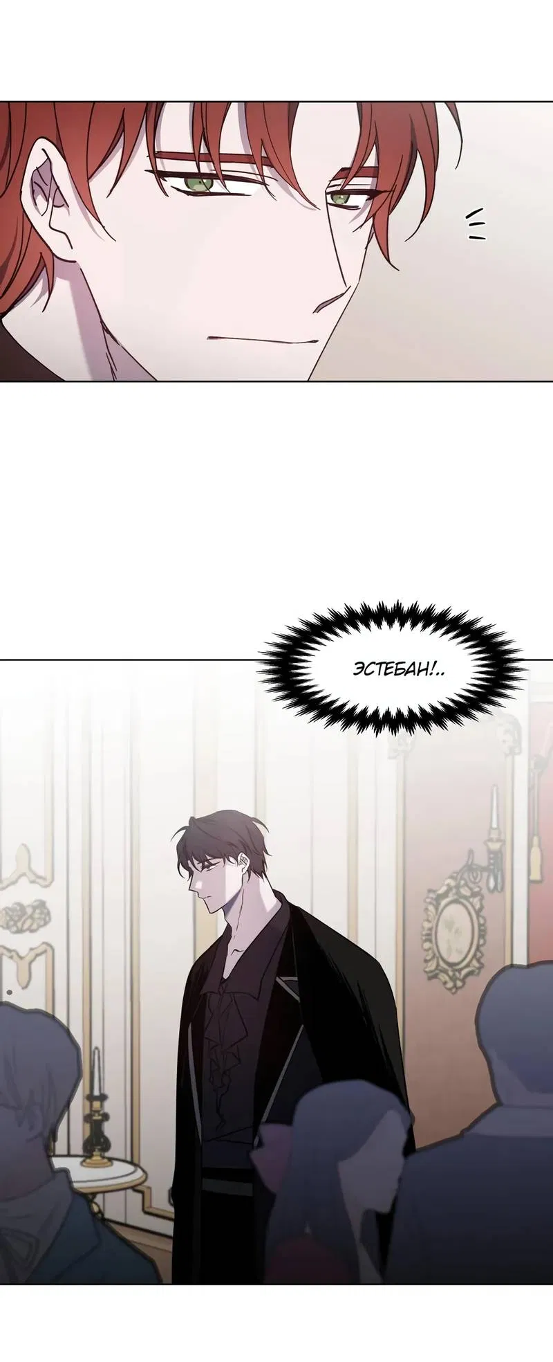 Манга Граф! Подарите мне любовь - Глава 62 Страница 5