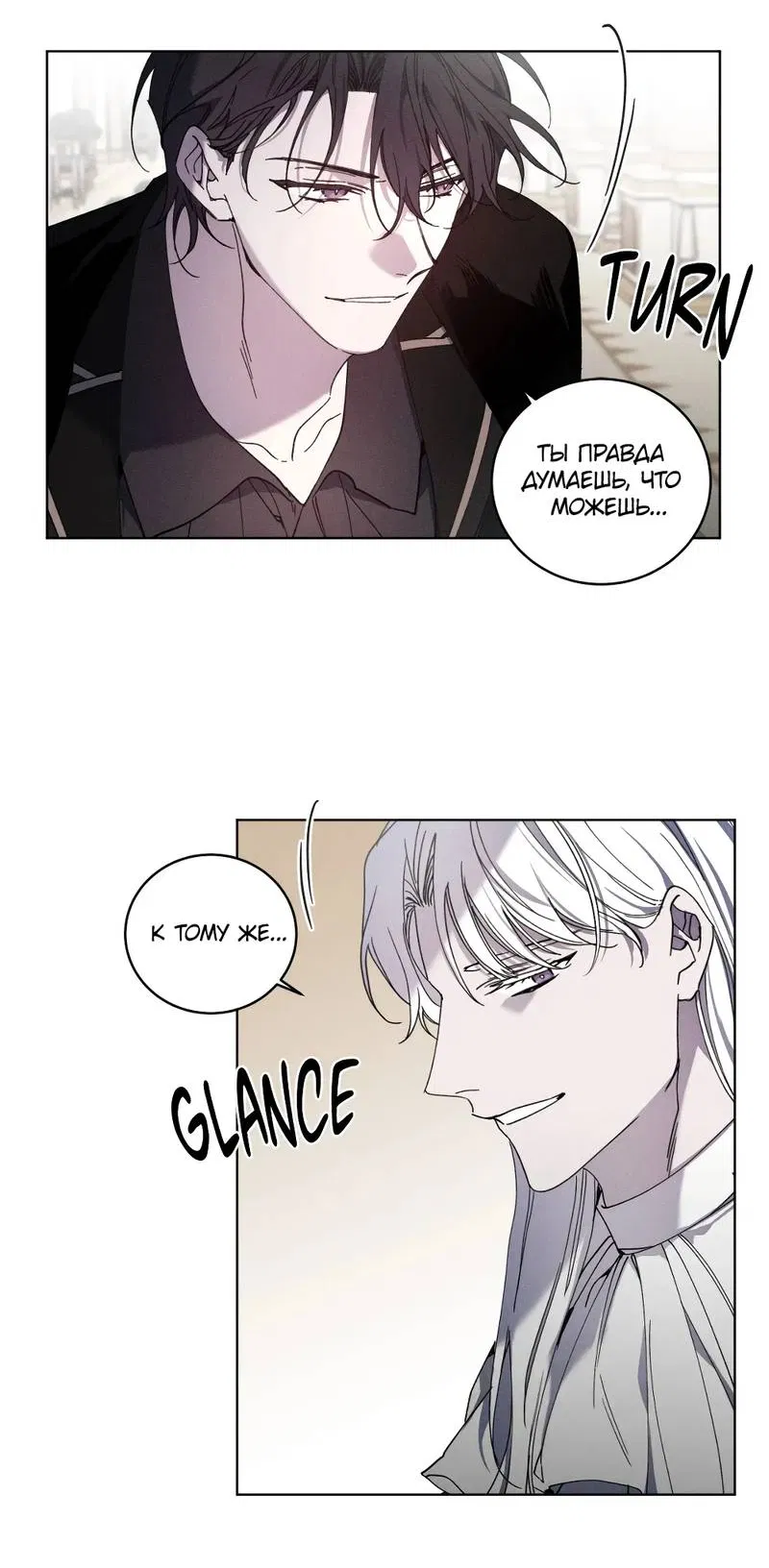 Манга Граф! Подарите мне любовь - Глава 63 Страница 13