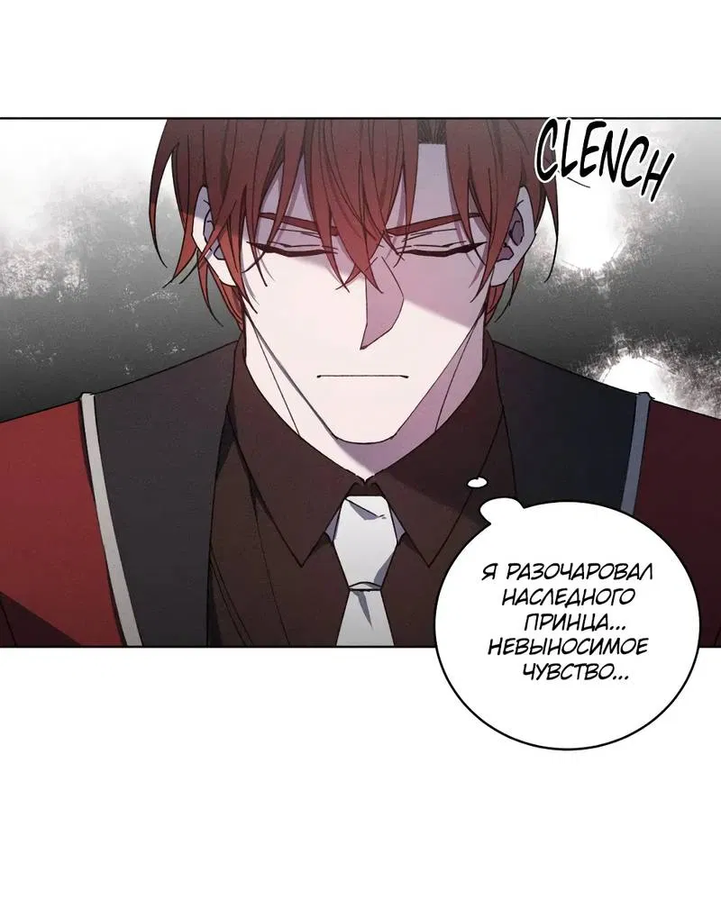 Манга Граф! Подарите мне любовь - Глава 63 Страница 32