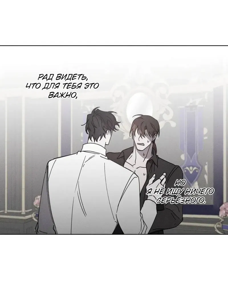 Манга Граф! Подарите мне любовь - Глава 63 Страница 21