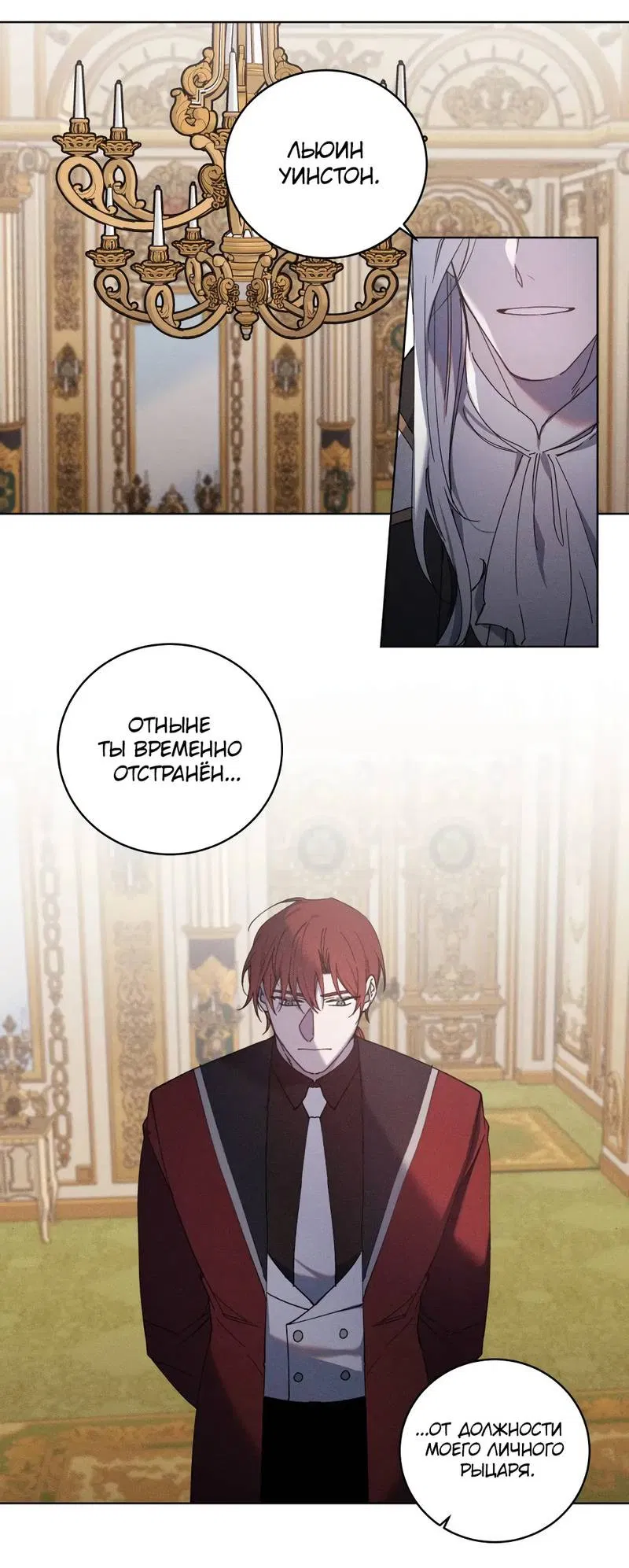 Манга Граф! Подарите мне любовь - Глава 63 Страница 1