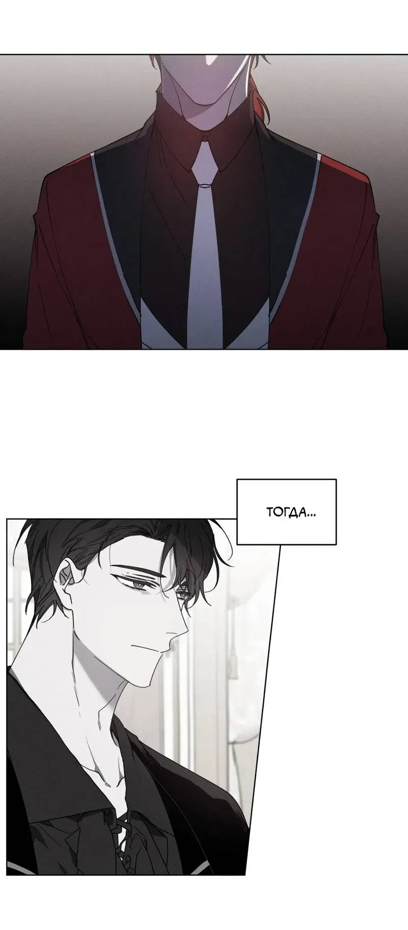 Манга Граф! Подарите мне любовь - Глава 63 Страница 18