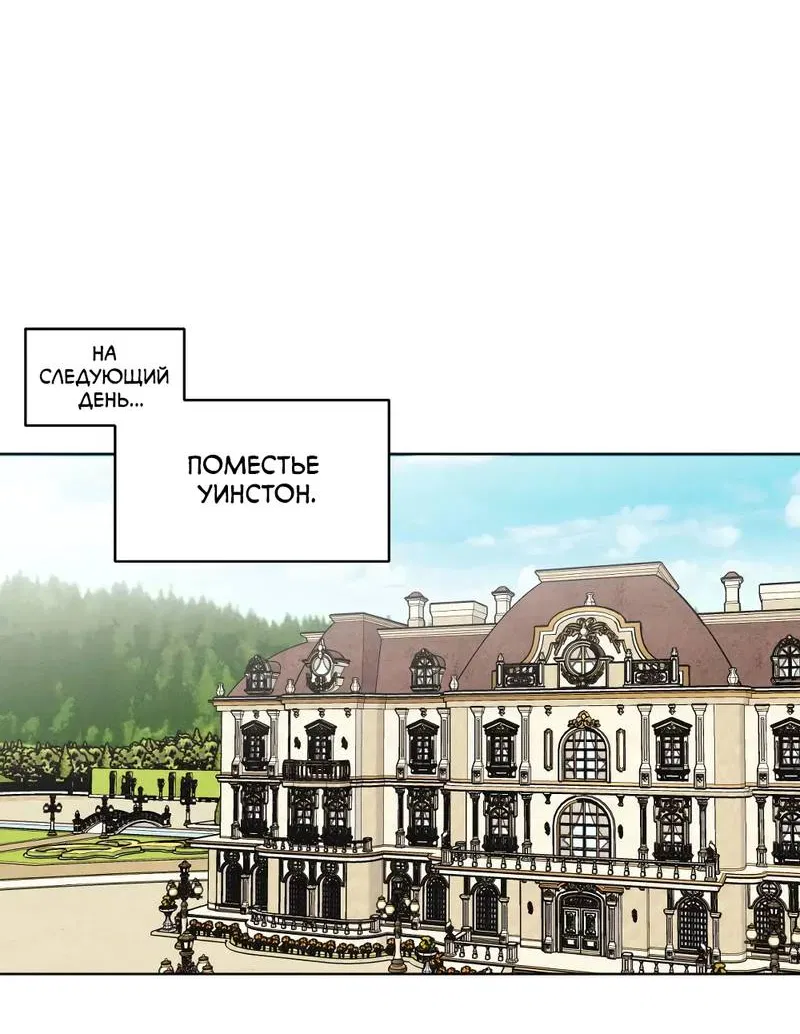 Манга Граф! Подарите мне любовь - Глава 63 Страница 36