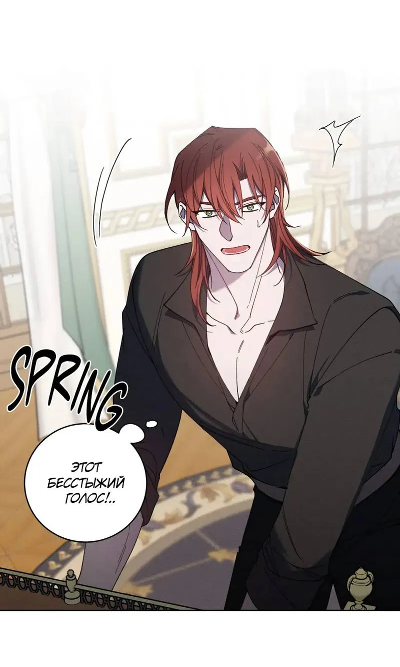 Манга Граф! Подарите мне любовь - Глава 63 Страница 40