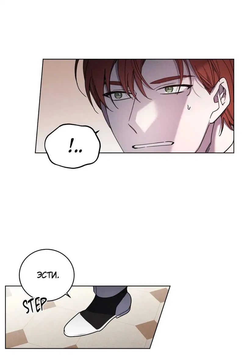 Манга Граф! Подарите мне любовь - Глава 63 Страница 11