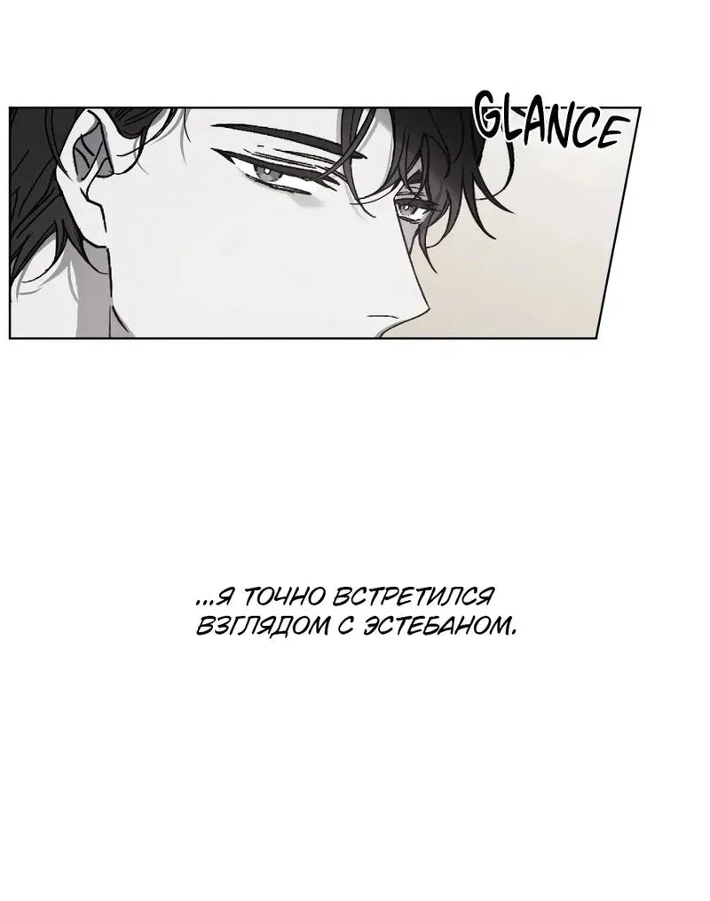 Манга Граф! Подарите мне любовь - Глава 63 Страница 19