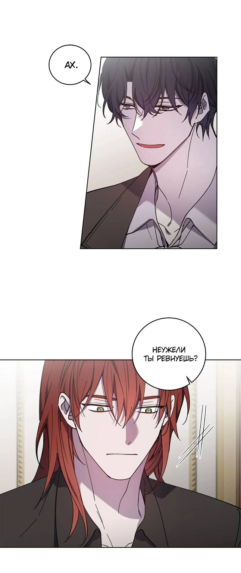 Манга Граф! Подарите мне любовь - Глава 64 Страница 16