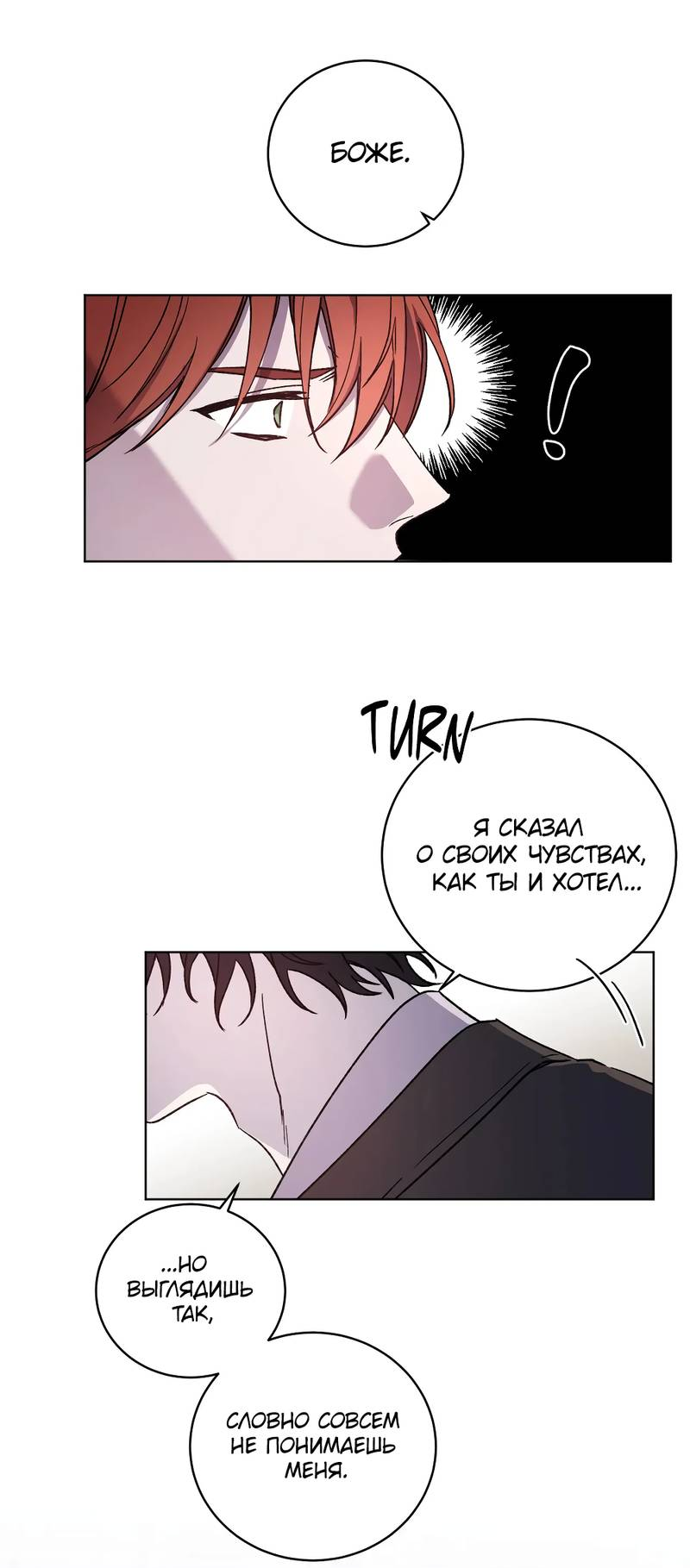 Манга Граф! Подарите мне любовь - Глава 64 Страница 36