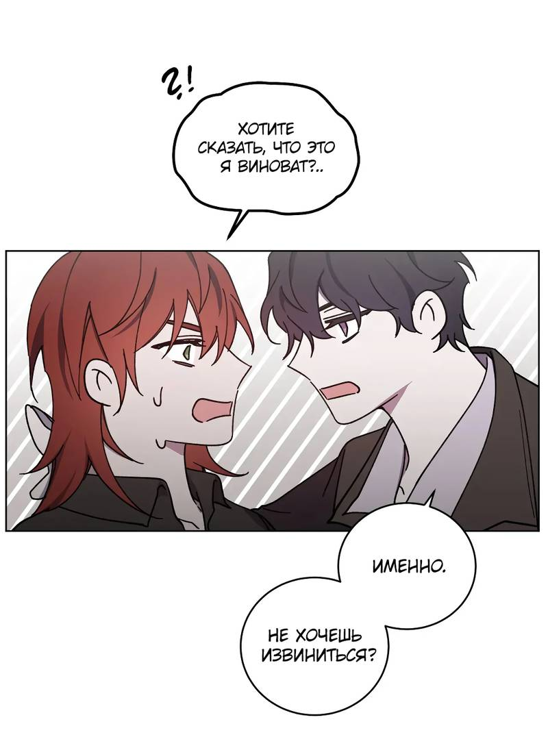 Манга Граф! Подарите мне любовь - Глава 64 Страница 4